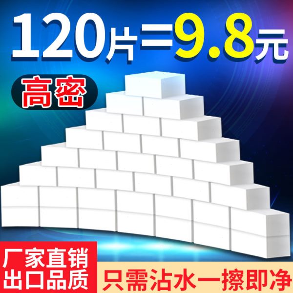 刷擦去污魔术擦鞋纳米海绵魔力擦登清洁洗碗神奇厨房小白海绵块碗