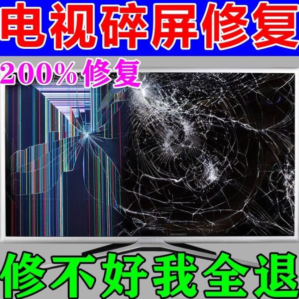 液裂痕碎屏划痕修复屏幕中控打磨液晶屏修复电脑屏幕液晶电视