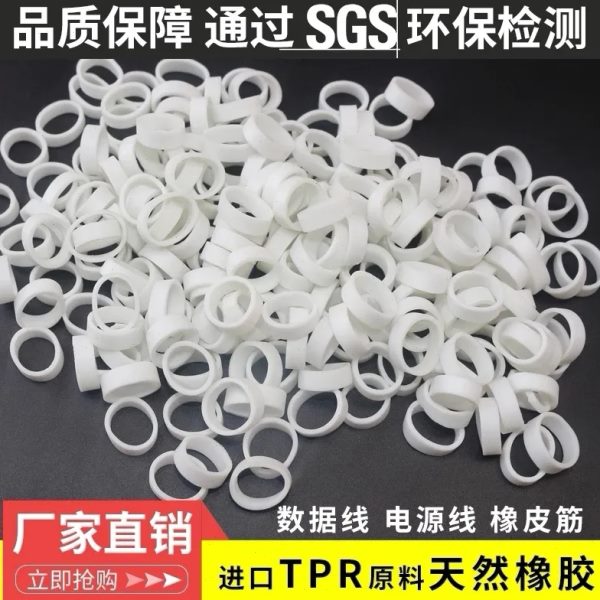 皮筋橡皮筋橡皮圈硅胶圈数据线收纳高弹力圈数据线扎带扎线绑白色