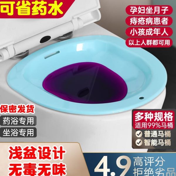 女士p专用洗屁股孕妇坐浴盆痔疮洗屁屁女生的p神器马桶免蹲男女盆