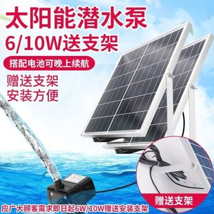 5v流循环抽水机直小型12v假山鱼池户外庭院潜水泵太阳能喷泉花园