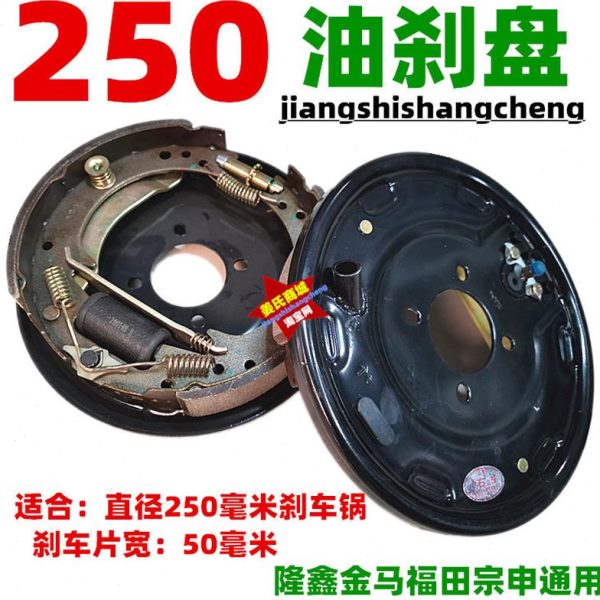 电动三盘金液农用宗申总成改装油摩托四轮车刹 压制油动隆鑫250马
