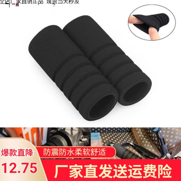 摩托车防震手把套海绵通用型电动车配件牛角刹车套防滑吸汗防水软