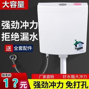 蹲便器配件加厚 水箱蹲坑节能厕所冲水箱水箱家用卫生间工程挂墙式