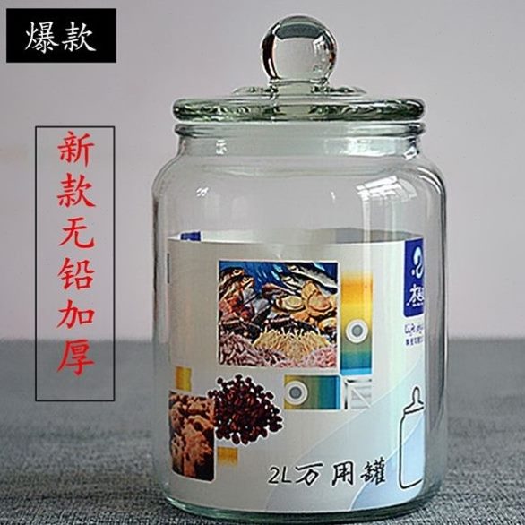 罐密封罐茶叶罐罐杂粮罐万用储物罐泡菜坛子加厚玻璃瓶保鲜存储罐