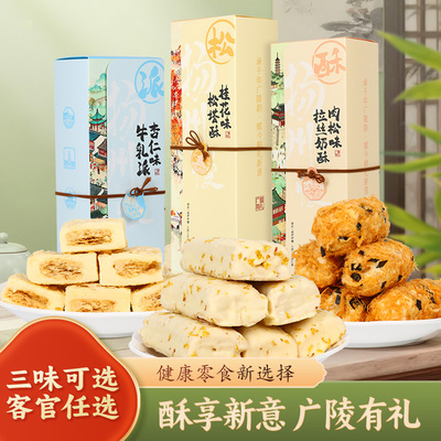 新中式糕点礼盒奶酥松塔任选