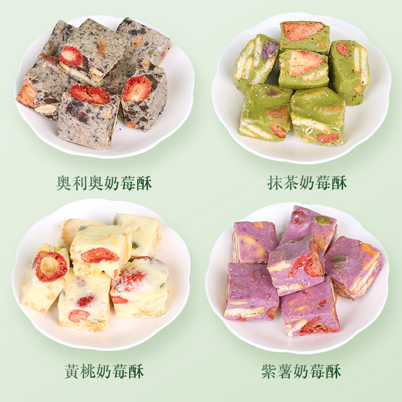 三月东关扬州特产伴手礼东关街雪花酥奶莓酥草莓酥茶食茶点心糕点