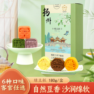 三月东关手工绿豆糕风味绿豆冰糕扬州特产原味糕点小吃茶点零食