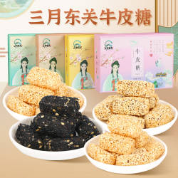 正宗扬州特产姜味牛皮糖儿时味老式扬州牛皮糖皮糖桂花味黑芝麻味
