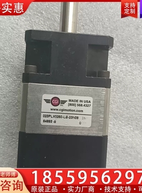 CGI 减速机 023PLX0250-LB-23N08 需 【议价】