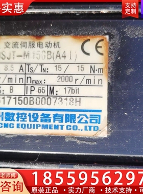 广州数控130SJT-MZ150B(A4) 成色如图 【议价】