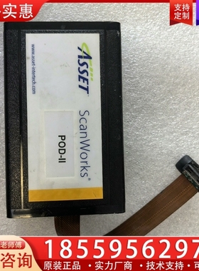 ASSET SCAN WORKS POD-II 边界扫描设 【议价】