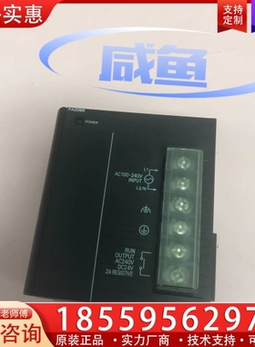 PLC电源模块 CJ1W-PA205R 【议价】