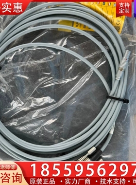 设备连接线一条，LEND FGG.0B两芯接口，线长5米 【议价】