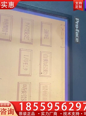 Pro-face触摸屏GLC150-BG41-XY32SK- 【议价】