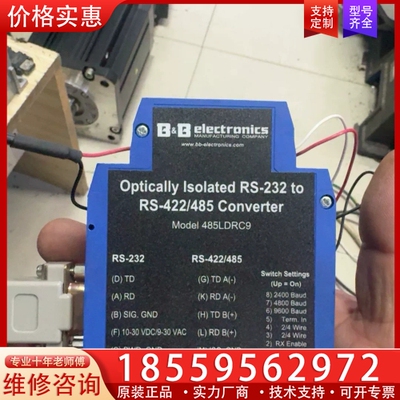 485LDRC9，爱尔兰B+B工业串口转换器 【议价】