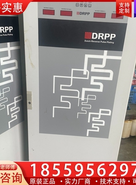 DRPP 电镀整流机 【议价】