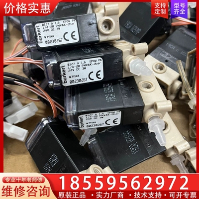 burkert宝德电磁阀0127 A 1.6二通阀 【议价】