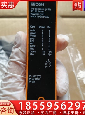 IFM易福门 EBC064线长5米 【议价】