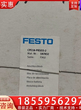 费斯托CPE18-PRSEO-2 187832清库 【议价】