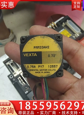PMM33AH2 东方VEXTA电机一个 【议价】