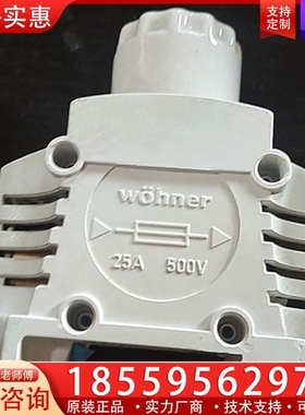德国维纳尔31442 31951 Wohner 35A-63 【议价】