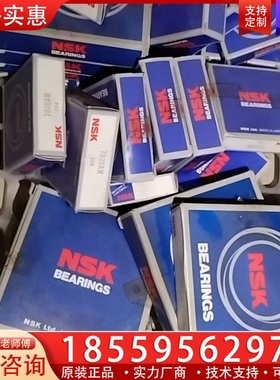 NSK轴承 6212DDUC3 6907VVCM 7008A 【议价】