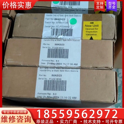 贝利模块 IMASI23 （2台未拆封 4 【议价】