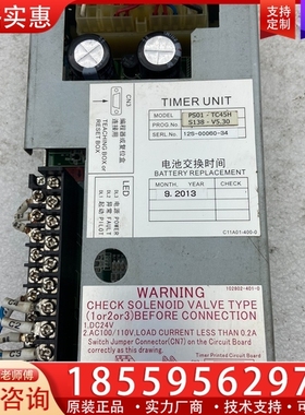 PS01-TC45H控制盒ONADEX PC-1081-OO 【议价】