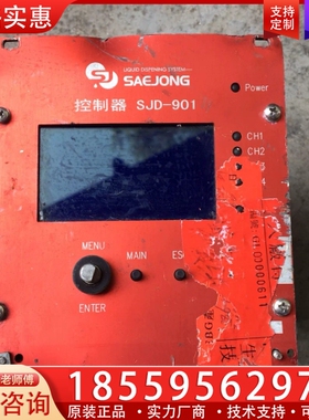 SAEJONG世宗点胶控制器SJD-901 【议价】