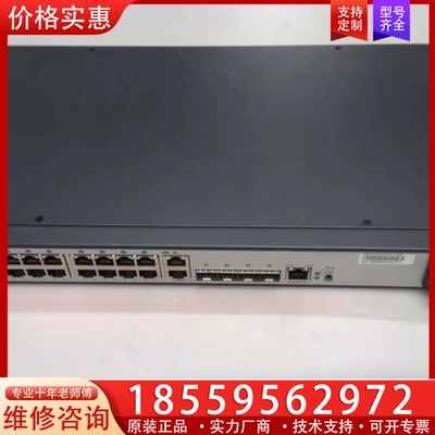 迈普SM4120-28TC-AC交换机 【议价】