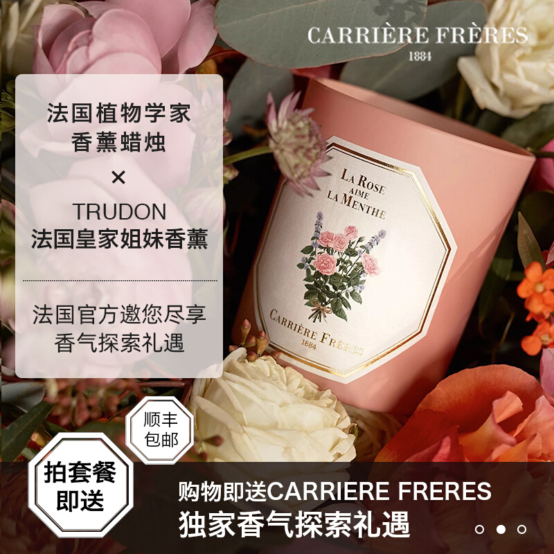 法国植物学家Carriere Freres香薰蜡烛礼盒香氛家用卧室助眠礼物