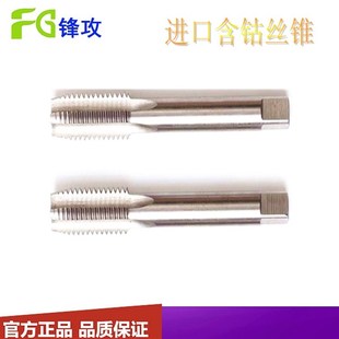 机用细牙直槽丝攻M30*3.5M32x1.5M33*2M36M45M48x4.5含钴切削丝锥