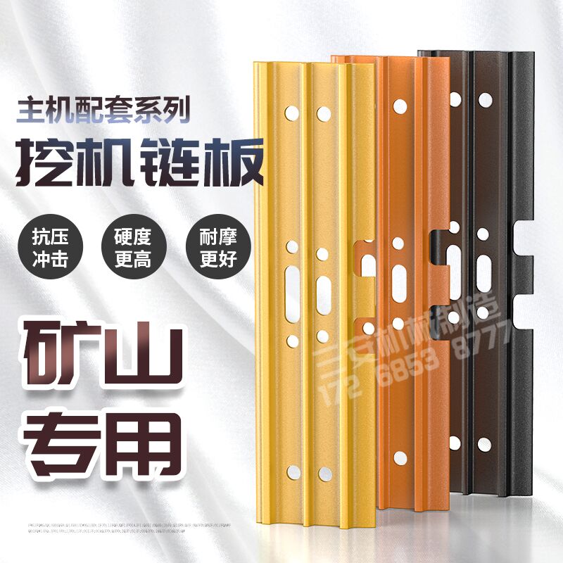 推土机挖掘机履带链条链轨输送带传送链条链筋链节履带板链板螺丝