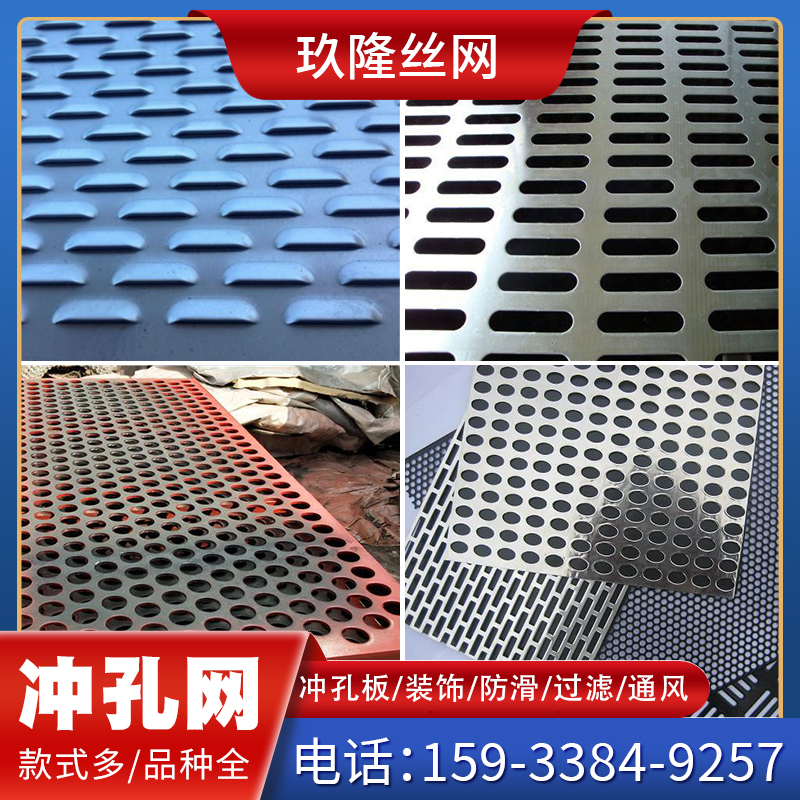 不锈钢防滑板304冲孔板圆孔防护筛网过滤网 穿孔板阳台防盗窗垫板