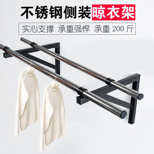 阳台晾衣杆不锈钢晾衣架室内晒衣杆侧装三角支架墙壁挂衣杆外伸