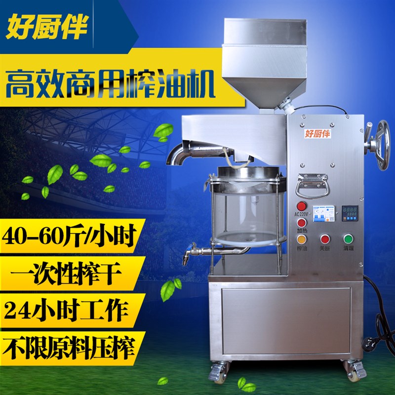 好厨伴榨油机商用中型小型油坊流动全自动冷热榨花生核桃炸油机
