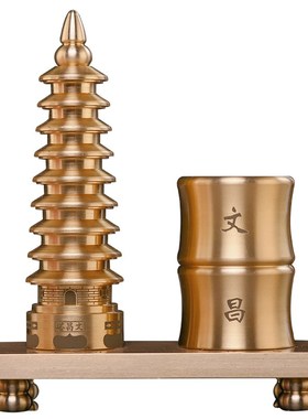 文昌塔摆件13层纯铜九层学生书桌文昌笔筒办公室书房礼物装饰摆设