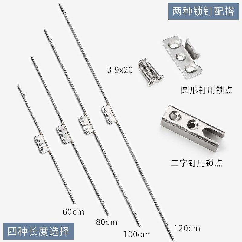浦恒门窗不锈钢联动杆传动器铝合金塑钢窗户锁阳台推拉门把手锁扣