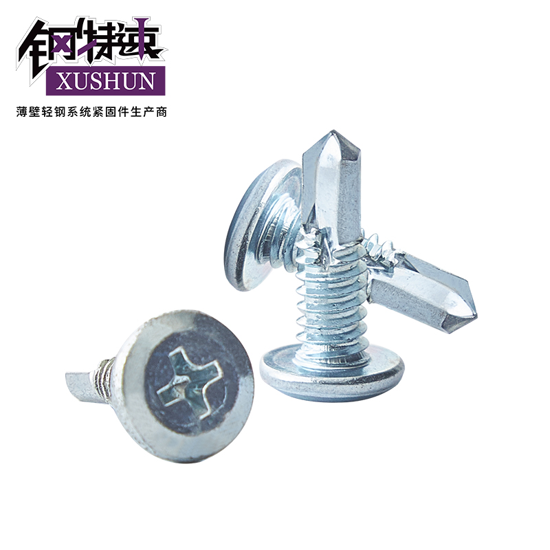 钢特速十字平钮头螺丝m4.8燕尾钉自攻自钻螺钉轻钢龙骨细牙钻尾