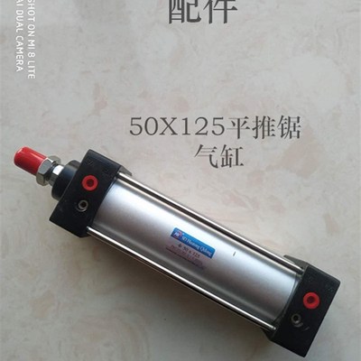 50*12d5平推锯双锯气缸 断桥铝合金塑钢门窗机械加工设备配件