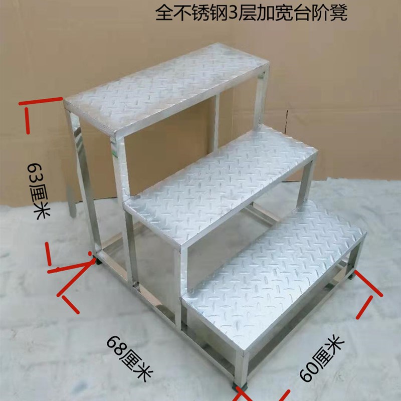 不锈钢加宽台阶凳双层小凳子2层楼梯三四层脚踏凳仓库登高凳梯凳