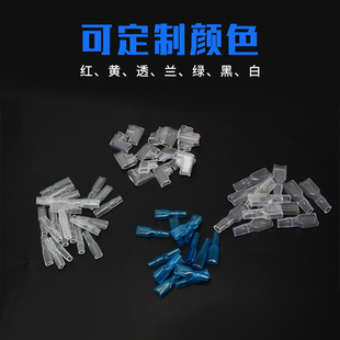 2.8MM插簧护套2000只 4.8 绝缘软护套插拔式 接线冷压端子护套6.3