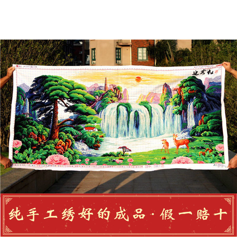 人工绣好的十字绣成品纯手工福禄版迎客松新款客厅挂画风景画出售,居家布艺,十字绣成品,淘宝优惠券,粉丝福利购,淘宝优惠卷