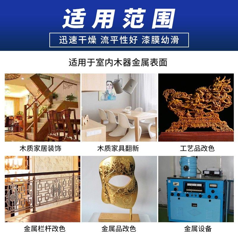 快干硝基漆亮光彩色木器漆哑光实木油漆家具手扫漆门窗栏杆金属漆