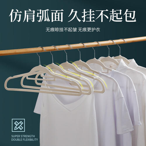 肩无痕植绒衣架家用挂衣干湿两用防滑衣柜衣架整理师专用衣撑收纳