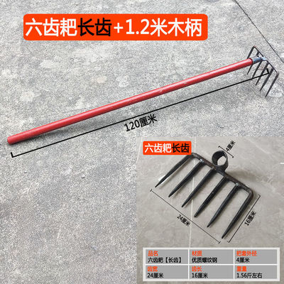 锻打搂草耙子农用铁耙六齿八齿钉耙农具翻土松土扒草铁抓爬子草耙