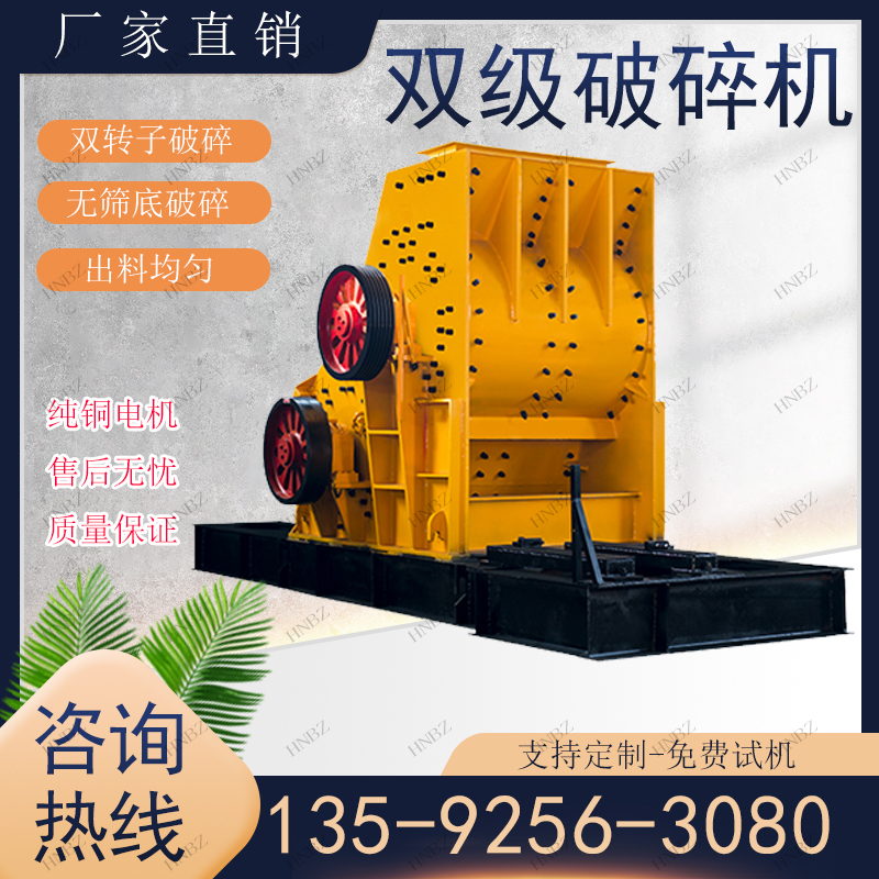 大型双级无筛底粉碎机建筑垃圾煤渣炉渣煤炭页岩煤矸石破碎机厂家