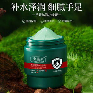 南非小绿膏秋冬防干裂皲裂膏滋润保湿手足防裂足膏小绿膏-XR