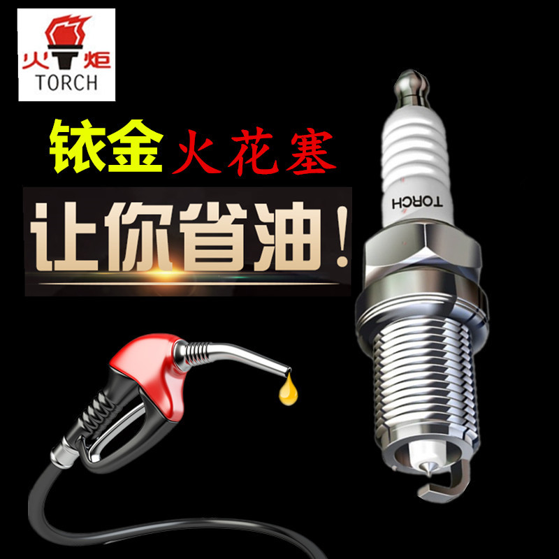 摩托车火花塞90  125火炬原车铱金弯梁踏板车三轮车70 110  150